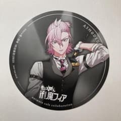 魔入りました！入間くん ifマフィア アスモデウスアリス - メルカリ