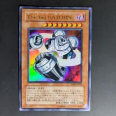 The big SATURN 遊戯王　ウルトラのサムネイル