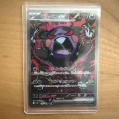 ポケモンカード モルペコex SAR - メルカリ
