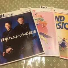 田邊真也さん特集(*^^*) ラ・アルプ 2010年1,4,6月号3冊セットのサムネイル