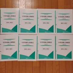 能開センター2022年度小6公開模試4教科2月〜12月のサムネイル