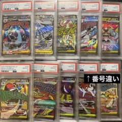 PSA10 MA メガアタックレア 連番 ズルズキンのみ鑑定番号違い - メルカリ