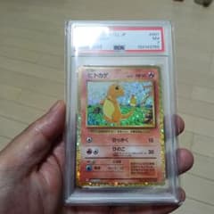 ポケモンカード ヒトカゲ PSA7のサムネイル