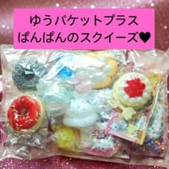 1日1名様限定！スクイーズ まとめ売り 詰め合わせ - メルカリ