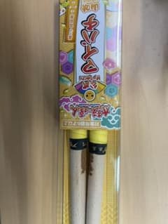 太鼓の達人、公式マイバチ、山吹のサムネイル