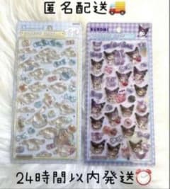 【国内正規品】ボンボンドロップシール★サンリオ★クロミ★