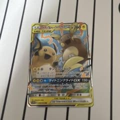 ライチュウ&アローラライチュウGX RR SM10a ジージーエンド - メルカリ