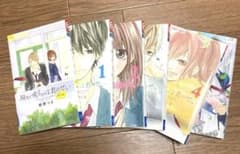 胸が鳴るのは君のせい全5巻＋番外編のサムネイル