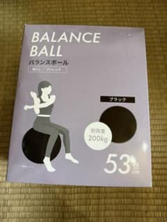 バランスボール 直径約53cm 耐荷重200kg ブラックのサムネイル