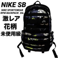 激レア】NIKE SB ナイキエスビー 花柄リュックバッグパック 未使用級
