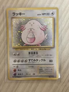 h*8様 ※美品※ポケモンカード 旧裏 まとめ買いは割引のサムネイル