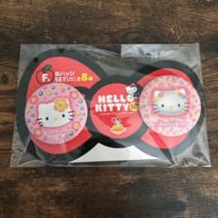 ハッピーくじ ハローキティ 50周年 F賞 缶バッジSETのサムネイル