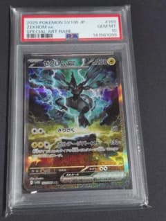 PSA10 ゼクロムEX SPECIAL ART RARE 230HP - メルカリ