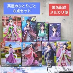 薬屋のひとりごと　フィギュア　８点セット