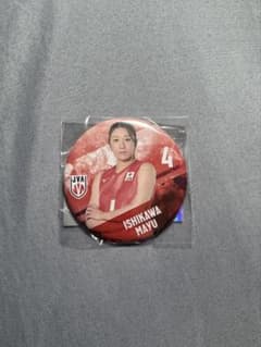 女子バレーボール日本代表 石川真佑 缶バッジのサムネイル