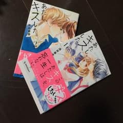 あたし、キスした。のサムネイル