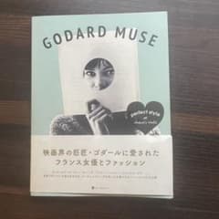 GODARD MUSEのサムネイル
