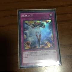 遊戯王 虚無空間のサムネイル