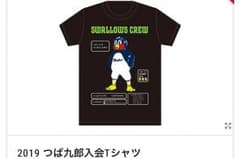 2019 つば九郎 入会 Tシャツ Sサイズ 新品未開封 ヤクルトスワローズのサムネイル