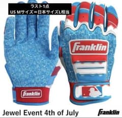 限定 Franklin バッティンググローブ 20371 US Mサイズ 新品 - メルカリ