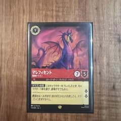 ロルカナ　マレフィセントドラゴン　エルサ ディズニー ロルカナTCG 48/204・JA・5 エルサ 第5の精霊 (日本語版