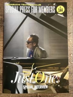 長渕剛 ファンクラブ会報 No.144のサムネイル