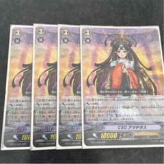 ヴァンガード CEOアマテラスのサムネイル