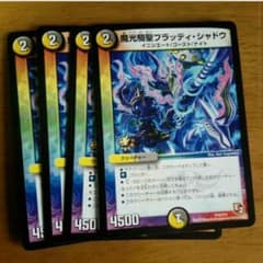 デュエルマスターズのサムネイル