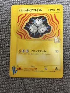 ミカンのレアコイル ○ ポケモンカード☆VS 028/141 - メルカリ