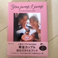 You jump, I jumpのサムネイル