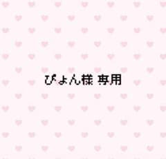 専用のサムネイル