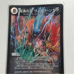 真実の王ヴィオラソナタのサムネイル