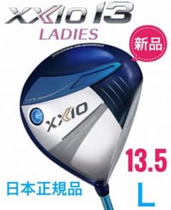 新品】ゼクシオ 13 レディース ドライバー ブルー 13.5度 L - メルカリ