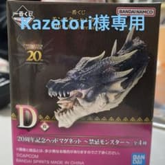 이치 반 쿠지 몬스터 헌터 20th Anniversary D상 마그넷