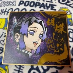 鬼滅の刃　D&Rさま専用のサムネイル