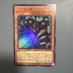遊戯王 闇魔導の覇王 ウルトラ アートワークコレクションのサムネイル