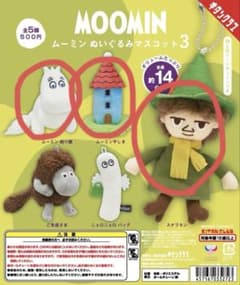 ムーミンぬいぐるみマスコット第3弾のサムネイル
