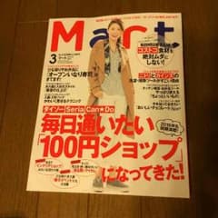 MART3月号のサムネイル