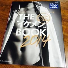 CanCam12月号付録 イケメンbook2014のサムネイル