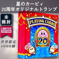 【非売品／未開封】星のカービィ 20周年オリジナルトランプ 非売品／未開封】星のカービィ 20周年オリジナルトランプ - メルカリ