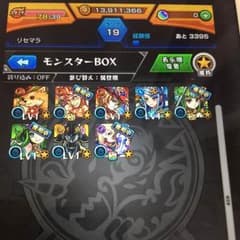 モンストのサムネイル