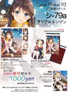 同人誌セットのサムネイル