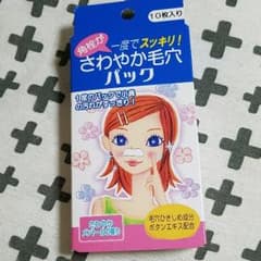 毛穴パックのサムネイル