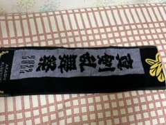 ミュージカル刀剣乱舞　明石国行　マフラータオルのサムネイル