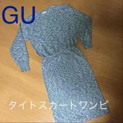 GU 新品未使用！ タイトスカートワンピのサムネイル