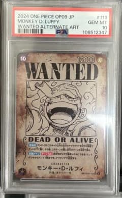 モンキー・D・ルフィ 手配書 SP PSA10 OP05-119 - メルカリ