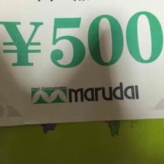丸大のサムネイル