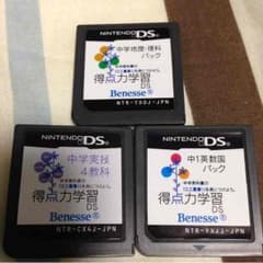 得点力学習DSカセットのサムネイル