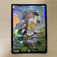 百景妖精アセビアンドロメダクシナダ - メルカリ