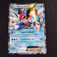 ポケカ】メガゲッコウガex MURの価格は？価格推移と買取相場を徹底分析